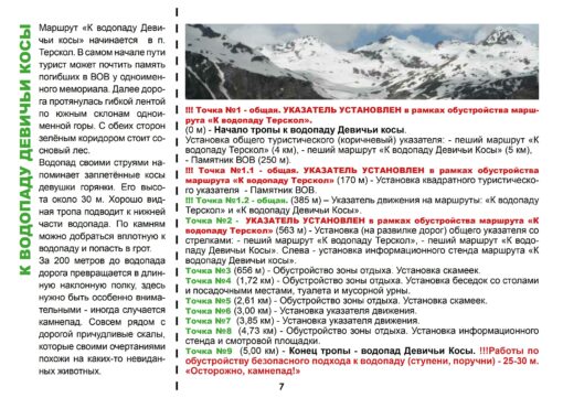 Туристические маршруты по КБР
