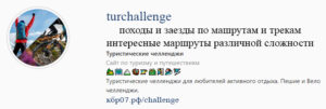 turchallenge