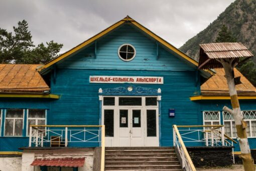 Альплагерь «Шхельда»