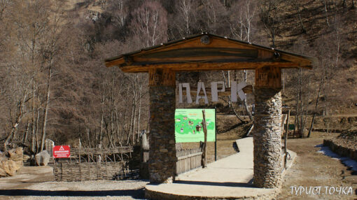 Долина Нарзанов