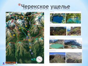 География КБР