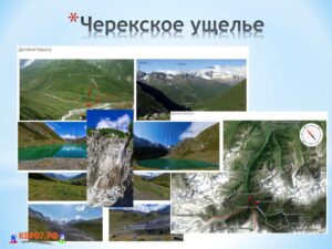 География КБР