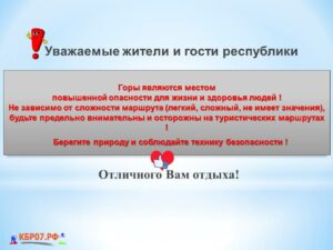 География КБР