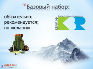 Как собрать рюкзак