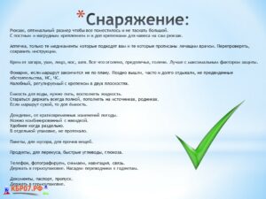 Как собрать рюкзак