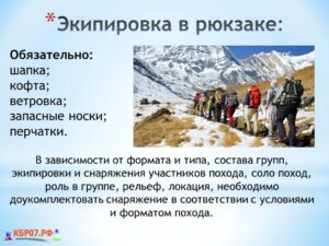 Как собрать рюкзак