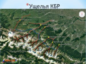 География КБР