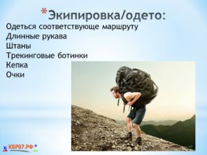 Как собрать рюкзак