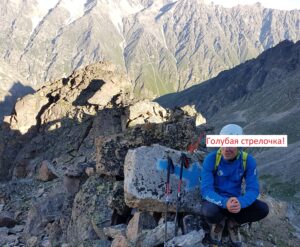 Маршрут на пик Саратова Юрия