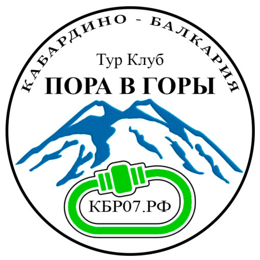 ТК "Пора в горы"