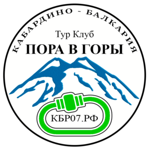 ТК "Пора в горы"