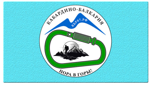 Тур «Чегемская рапсодия»