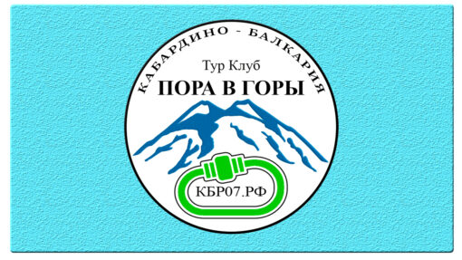 Тур «Эльбрусский микс» местами битвы за Кавказ